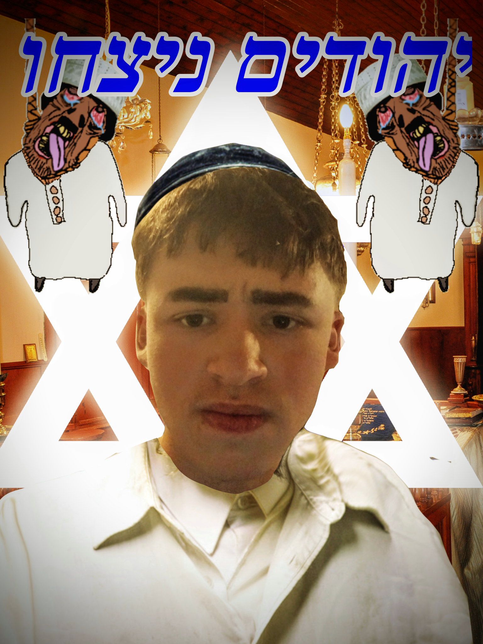 יהודים ניצחו.png